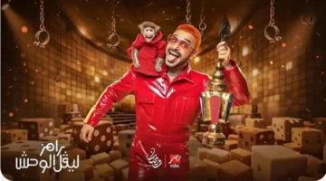 تفاعل واسع.. ضيف رامز ليفل الوحش يثير تكهنات الجمهور اليوم